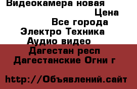 Видеокамера новая Marvie hdv 502 full hd wifi  › Цена ­ 5 800 - Все города Электро-Техника » Аудио-видео   . Дагестан респ.,Дагестанские Огни г.